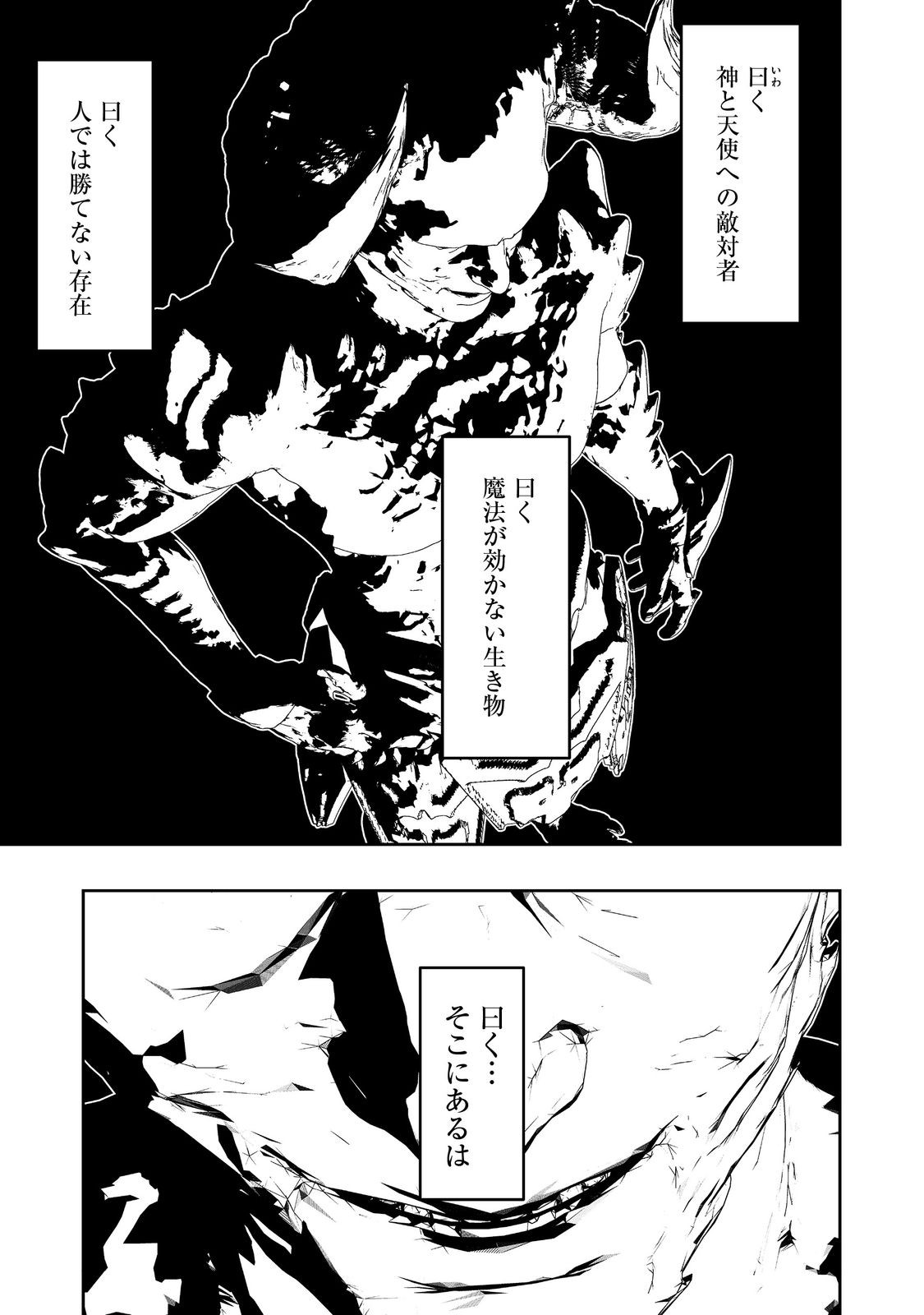 Mizu Zokusei no Mahou Tsukai - Chapter 27 - Page 9